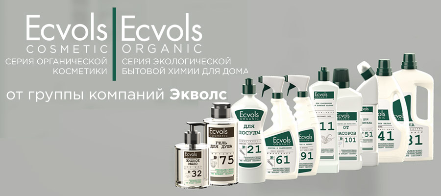 Бытовая химия от Ecvols от Ecvols картинка